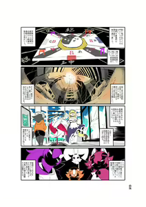 Page 16 of Shinsai Ranbu Kage - preview thumbnail