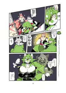 Page 3 of Shinsai Ranbu Kage - preview thumbnail