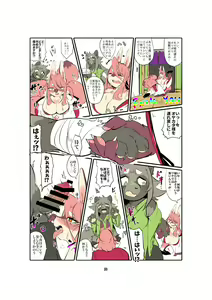 Page 7 of Shinsai Ranbu Kage - preview thumbnail