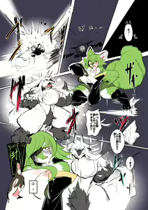 Page 10 of Shinsai Ranbu Kage - preview thumbnail