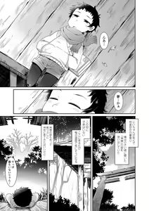 Page 109 of Youkai Koryouriya ni Youkoso - Welcome to apparition small restaurant - preview thumbnail