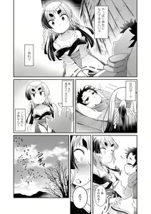 Page 110 of Youkai Koryouriya ni Youkoso - Welcome to apparition small restaurant - preview thumbnail