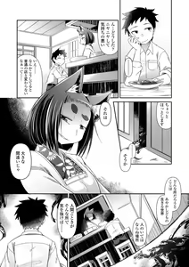Page 11 of Youkai Koryouriya ni Youkoso - Welcome to apparition small restaurant - preview thumbnail