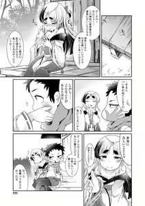 Page 111 of Youkai Koryouriya ni Youkoso - Welcome to apparition small restaurant - preview thumbnail