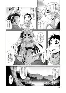 Page 114 of Youkai Koryouriya ni Youkoso - Welcome to apparition small restaurant - preview thumbnail