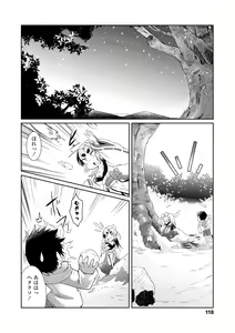 Page 118 of Youkai Koryouriya ni Youkoso - Welcome to apparition small restaurant - preview thumbnail