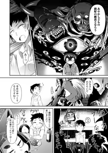 Page 12 of Youkai Koryouriya ni Youkoso - Welcome to apparition small restaurant - preview thumbnail