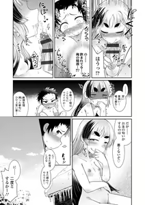 Page 127 of Youkai Koryouriya ni Youkoso - Welcome to apparition small restaurant - preview thumbnail