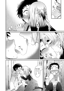 Page 130 of Youkai Koryouriya ni Youkoso - Welcome to apparition small restaurant - preview thumbnail