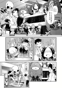 Page 13 of Youkai Koryouriya ni Youkoso - Welcome to apparition small restaurant - preview thumbnail