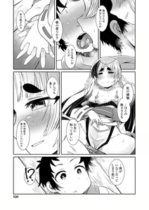 Page 131 of Youkai Koryouriya ni Youkoso - Welcome to apparition small restaurant - preview thumbnail