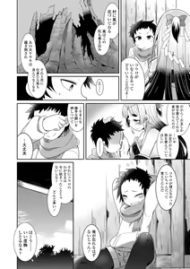 Page 132 of Youkai Koryouriya ni Youkoso - Welcome to apparition small restaurant - preview thumbnail