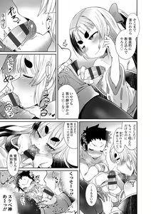 Page 133 of Youkai Koryouriya ni Youkoso - Welcome to apparition small restaurant - preview thumbnail