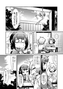 Page 141 of Youkai Koryouriya ni Youkoso - Welcome to apparition small restaurant - preview thumbnail