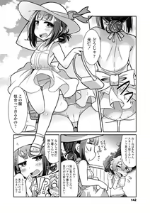 Page 142 of Youkai Koryouriya ni Youkoso - Welcome to apparition small restaurant - preview thumbnail