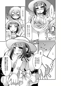 Page 143 of Youkai Koryouriya ni Youkoso - Welcome to apparition small restaurant - preview thumbnail