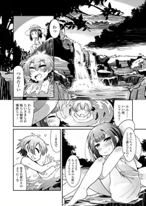 Page 144 of Youkai Koryouriya ni Youkoso - Welcome to apparition small restaurant - preview thumbnail