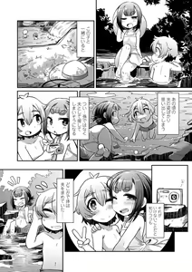 Page 145 of Youkai Koryouriya ni Youkoso - Welcome to apparition small restaurant - preview thumbnail