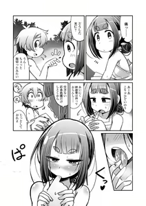 Page 146 of Youkai Koryouriya ni Youkoso - Welcome to apparition small restaurant - preview thumbnail