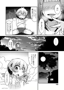Page 148 of Youkai Koryouriya ni Youkoso - Welcome to apparition small restaurant - preview thumbnail