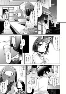 Page 15 of Youkai Koryouriya ni Youkoso - Welcome to apparition small restaurant - preview thumbnail