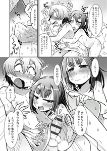 Page 151 of Youkai Koryouriya ni Youkoso - Welcome to apparition small restaurant - preview thumbnail