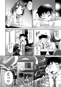 Page 16 of Youkai Koryouriya ni Youkoso - Welcome to apparition small restaurant - preview thumbnail