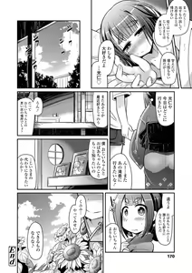 Page 170 of Youkai Koryouriya ni Youkoso - Welcome to apparition small restaurant - preview thumbnail