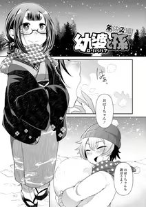 Page 171 of Youkai Koryouriya ni Youkoso - Welcome to apparition small restaurant - preview thumbnail