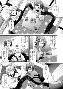 Page 173 of Youkai Koryouriya ni Youkoso - Welcome to apparition small restaurant - preview thumbnail