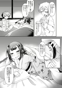 Page 175 of Youkai Koryouriya ni Youkoso - Welcome to apparition small restaurant - preview thumbnail