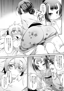 Page 177 of Youkai Koryouriya ni Youkoso - Welcome to apparition small restaurant - preview thumbnail