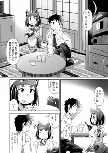 Page 18 of Youkai Koryouriya ni Youkoso - Welcome to apparition small restaurant - preview thumbnail