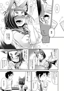 Page 19 of Youkai Koryouriya ni Youkoso - Welcome to apparition small restaurant - preview thumbnail