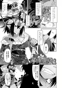 Page 191 of Youkai Koryouriya ni Youkoso - Welcome to apparition small restaurant - preview thumbnail