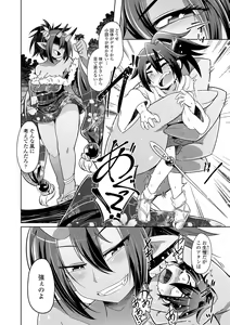 Page 194 of Youkai Koryouriya ni Youkoso - Welcome to apparition small restaurant - preview thumbnail