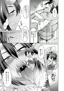 Page 195 of Youkai Koryouriya ni Youkoso - Welcome to apparition small restaurant - preview thumbnail