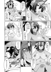 Page 204 of Youkai Koryouriya ni Youkoso - Welcome to apparition small restaurant - preview thumbnail
