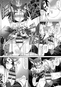 Page 28 of Youkai Koryouriya ni Youkoso - Welcome to apparition small restaurant - preview thumbnail