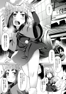 Page 37 of Youkai Koryouriya ni Youkoso - Welcome to apparition small restaurant - preview thumbnail