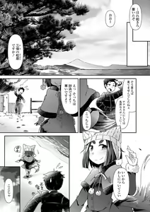 Page 43 of Youkai Koryouriya ni Youkoso - Welcome to apparition small restaurant - preview thumbnail