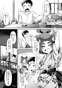 Page 48 of Youkai Koryouriya ni Youkoso - Welcome to apparition small restaurant - preview thumbnail