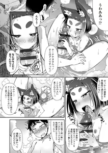 Page 52 of Youkai Koryouriya ni Youkoso - Welcome to apparition small restaurant - preview thumbnail