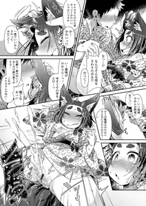 Page 57 of Youkai Koryouriya ni Youkoso - Welcome to apparition small restaurant - preview thumbnail