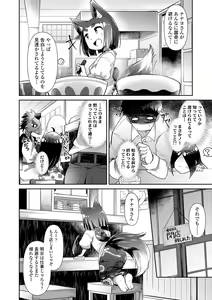 Page 76 of Youkai Koryouriya ni Youkoso - Welcome to apparition small restaurant - preview thumbnail