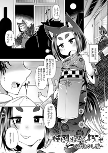 Page 93 of Youkai Koryouriya ni Youkoso - Welcome to apparition small restaurant - preview thumbnail