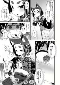 Page 95 of Youkai Koryouriya ni Youkoso - Welcome to apparition small restaurant - preview thumbnail