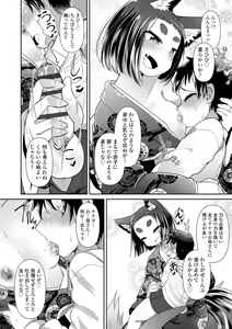 Page 98 of Youkai Koryouriya ni Youkoso - Welcome to apparition small restaurant - preview thumbnail