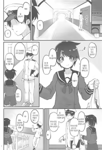 Page 3 of Haruiro Komichi | 봄빛 오솔길 - preview thumbnail