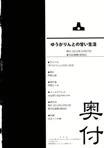 Page 20 of Yuukarin to no Amai Seikatsu - preview thumbnail